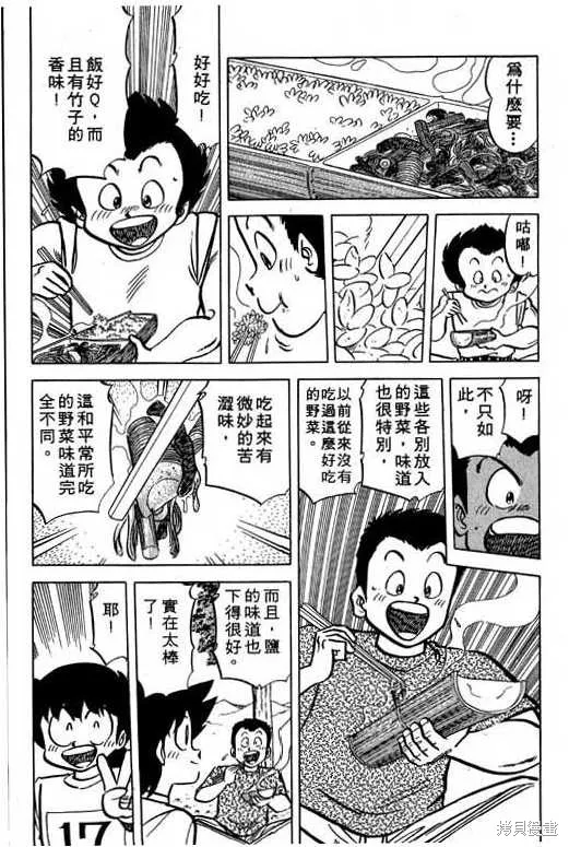 妙手小廚師,17,第112张