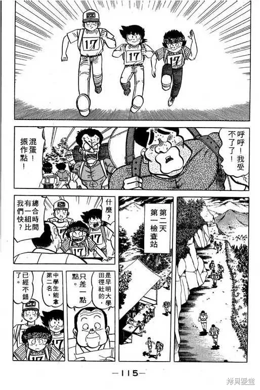 妙手小廚師,17,第114张