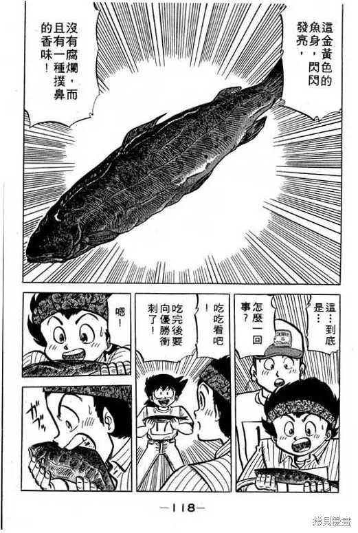 妙手小廚師,17,第117张