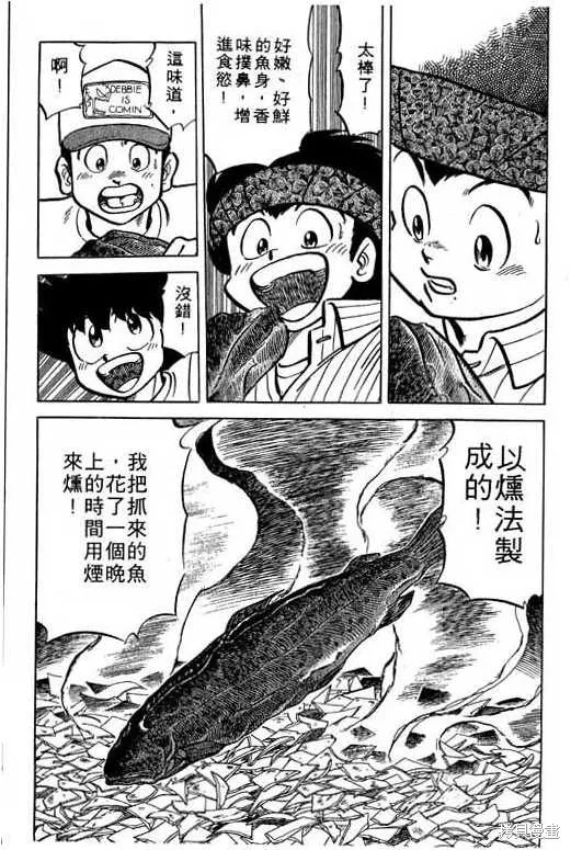 妙手小廚師,17,第118张