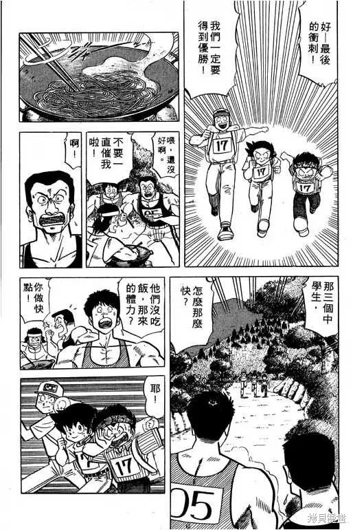 妙手小廚師,17,第120张