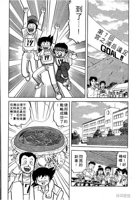 妙手小廚師,17,第121张
