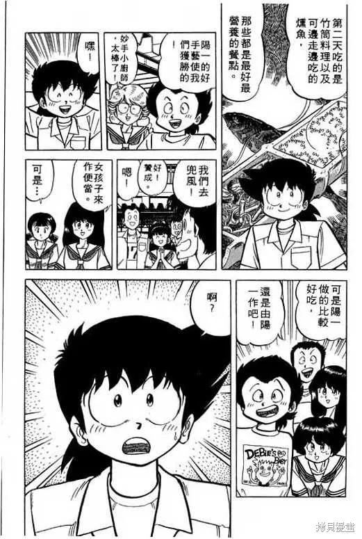 妙手小廚師,17,第122张