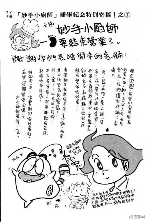 妙手小廚師,17,第123张