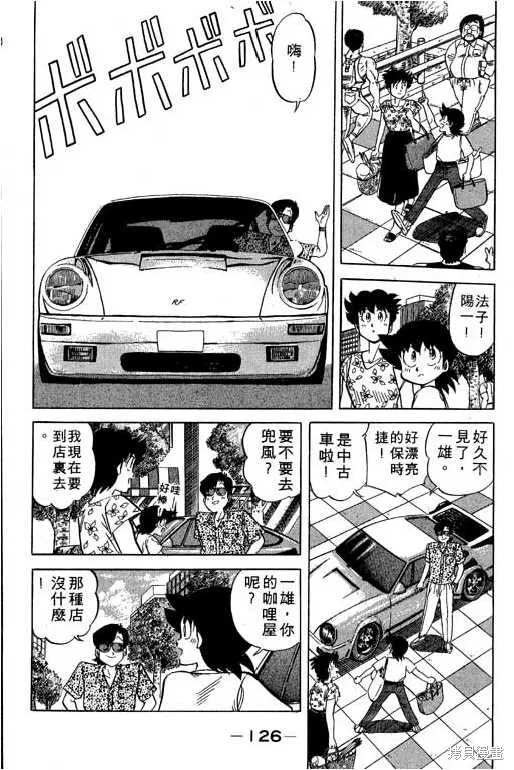 妙手小廚師,17,第125张
