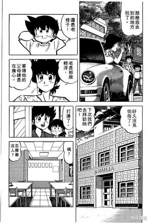妙手小廚師,17,第126张