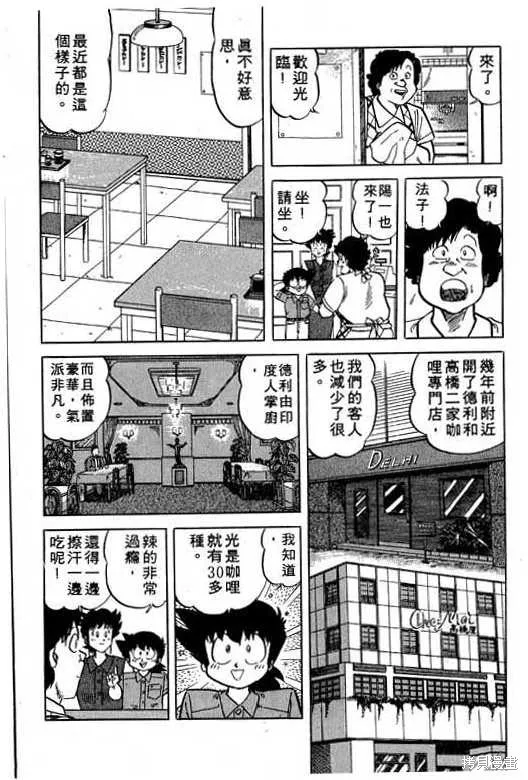妙手小廚師,17,第127张