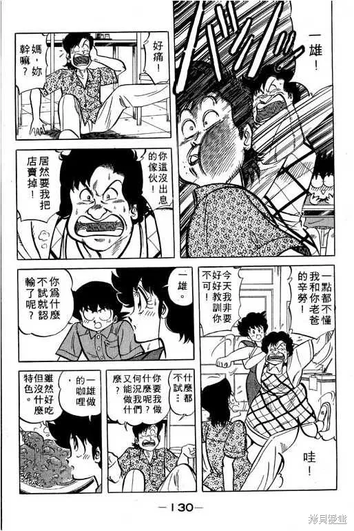 妙手小廚師,17,第129张