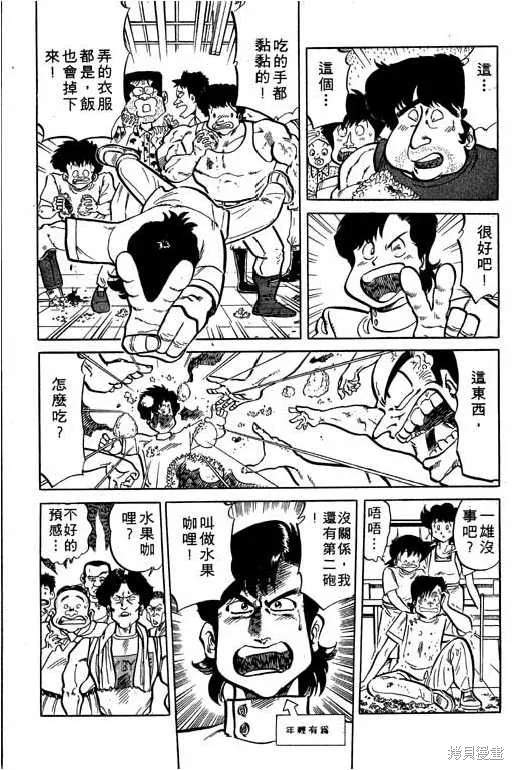 妙手小廚師,17,第133张