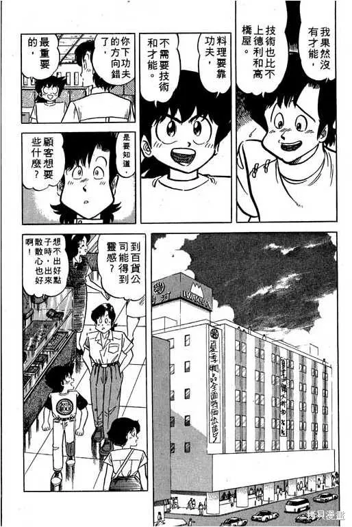 妙手小廚師,17,第135张