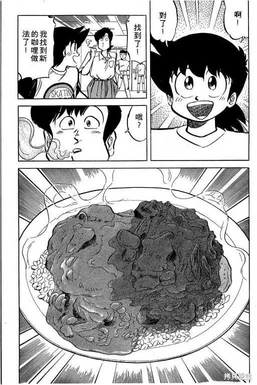 妙手小廚師,17,第137张
