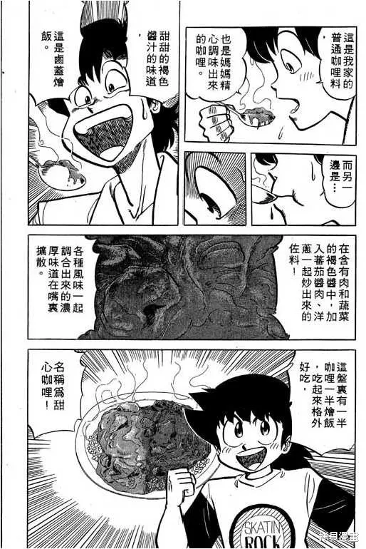 妙手小廚師,17,第139张