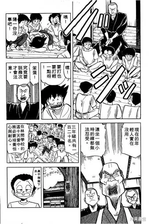 妙手小廚師,17,第146张