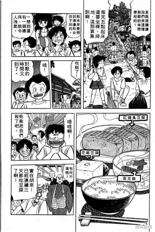 妙手小廚師,17,第147张
