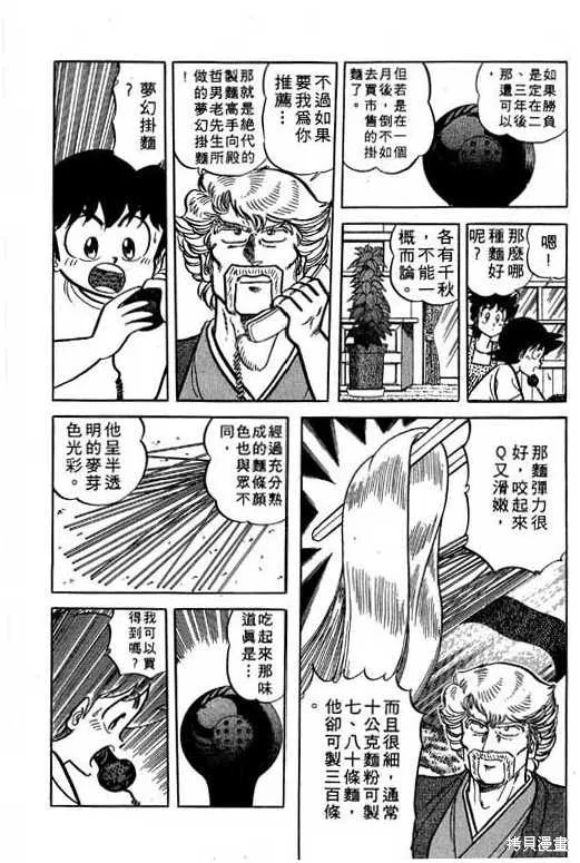 妙手小廚師,17,第15张