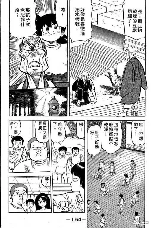妙手小廚師,17,第153张