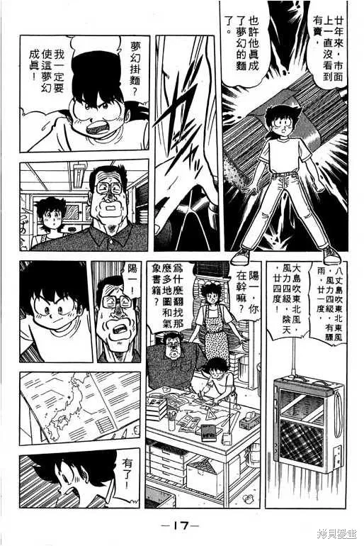 妙手小廚師,17,第16张