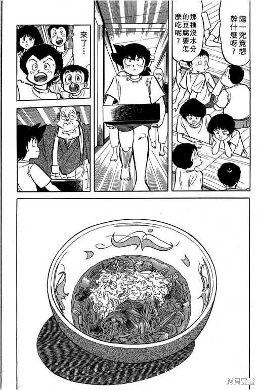 妙手小廚師,17,第161张