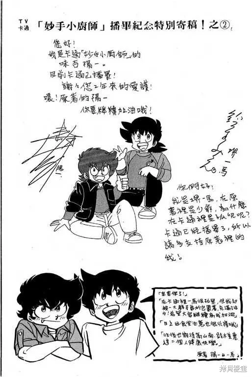 妙手小廚師,17,第163张