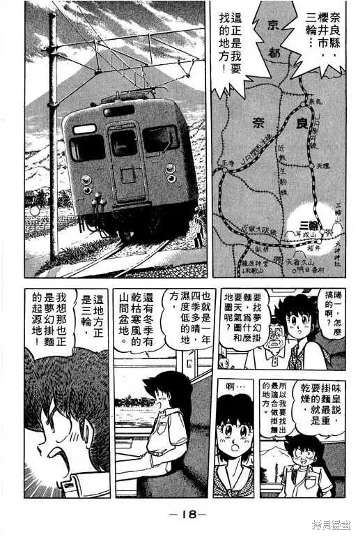 妙手小廚師,17,第17张