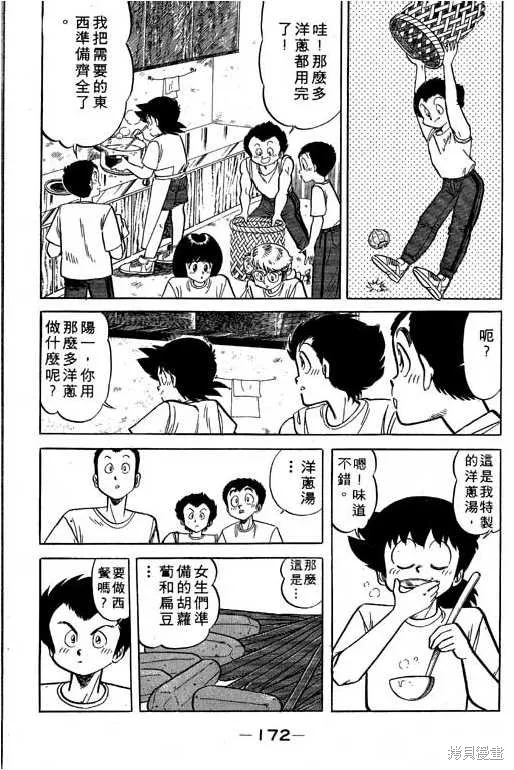 妙手小廚師,17,第171张