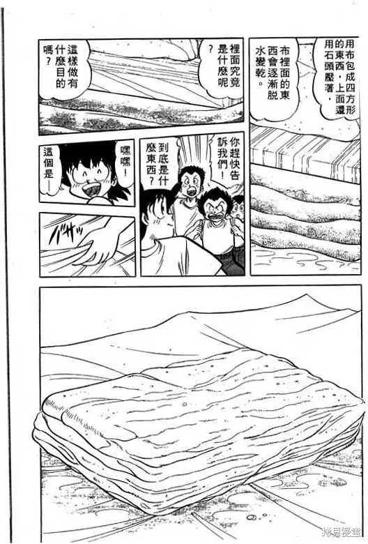 妙手小廚師,17,第173张