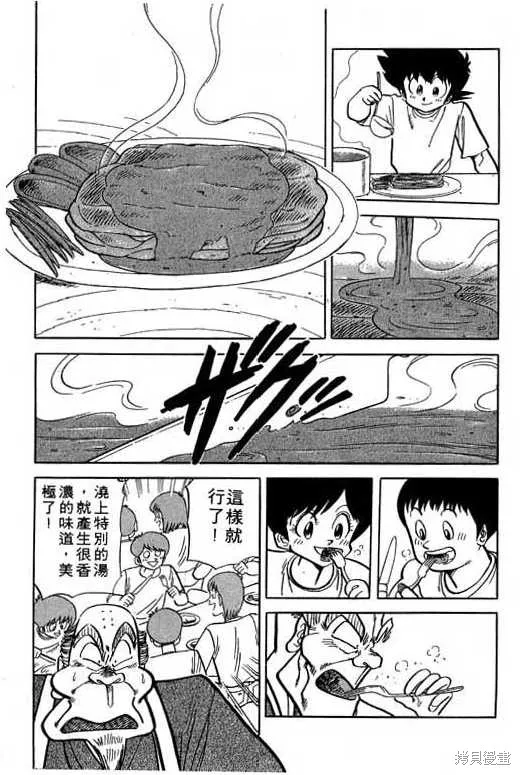 妙手小廚師,17,第178张