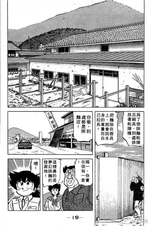 妙手小廚師,17,第18张
