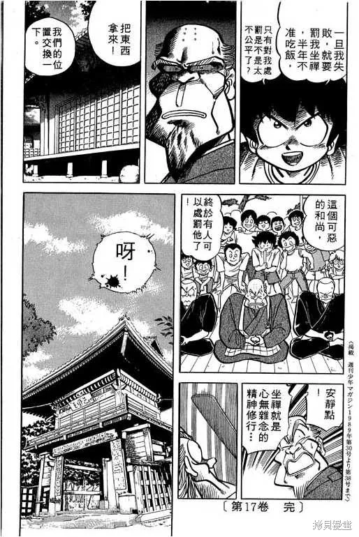 妙手小廚師,17,第183张