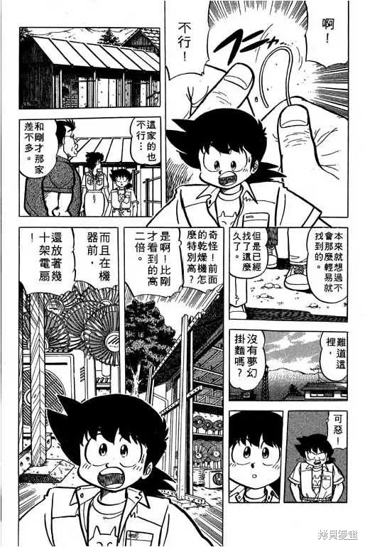 妙手小廚師,17,第20张
