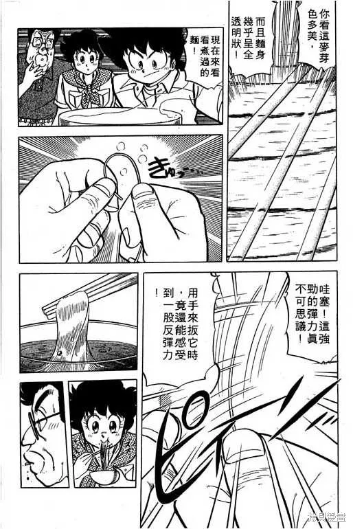 妙手小廚師,17,第22张