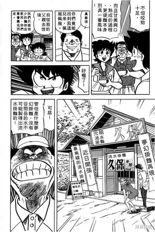 妙手小廚師,17,第23张