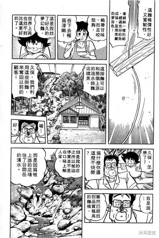 妙手小廚師,17,第25张