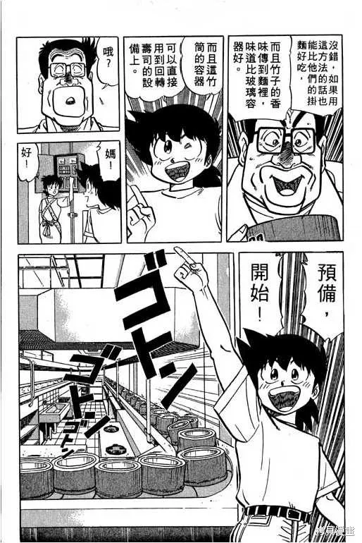 妙手小廚師,17,第30张