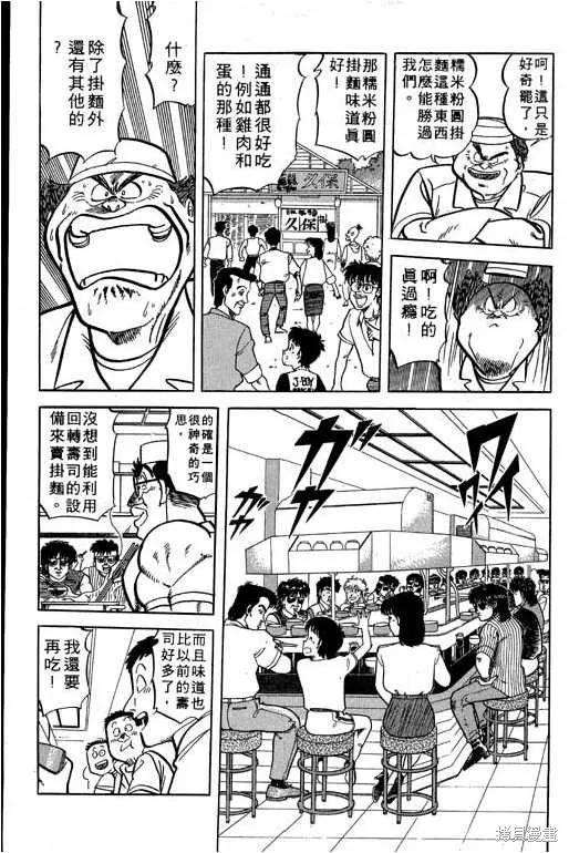 妙手小廚師,17,第36张
