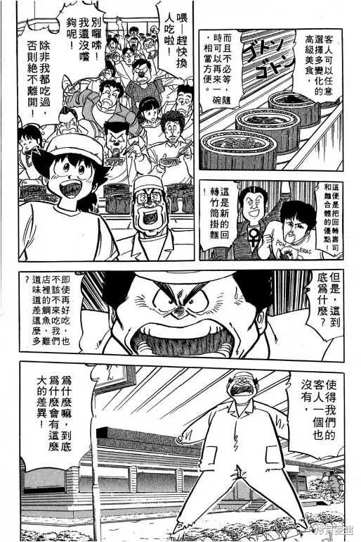妙手小廚師,17,第40张