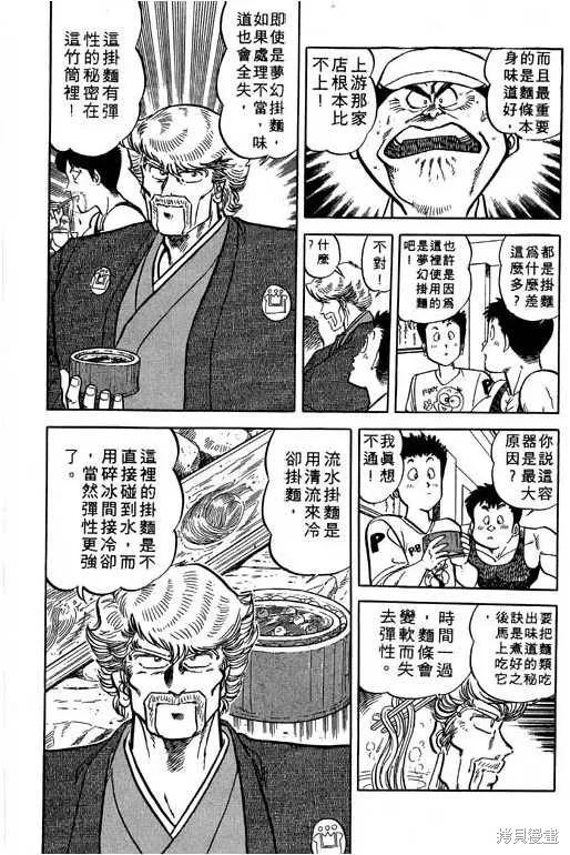 妙手小廚師,17,第41张