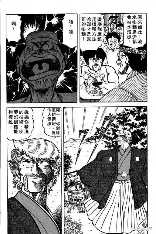 妙手小廚師,17,第42张