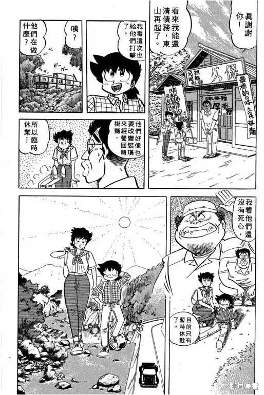 妙手小廚師,17,第43张