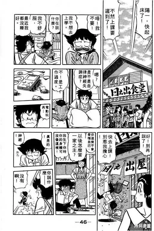 妙手小廚師,17,第45张