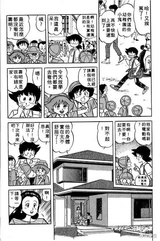 妙手小廚師,17,第46张