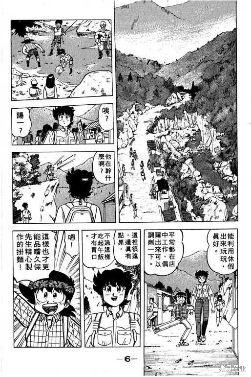 妙手小廚師,17,第5张