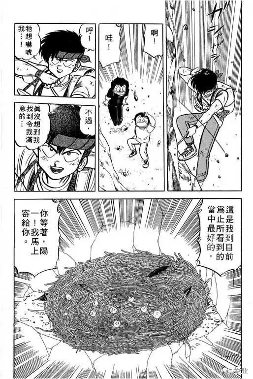 妙手小廚師,17,第63张