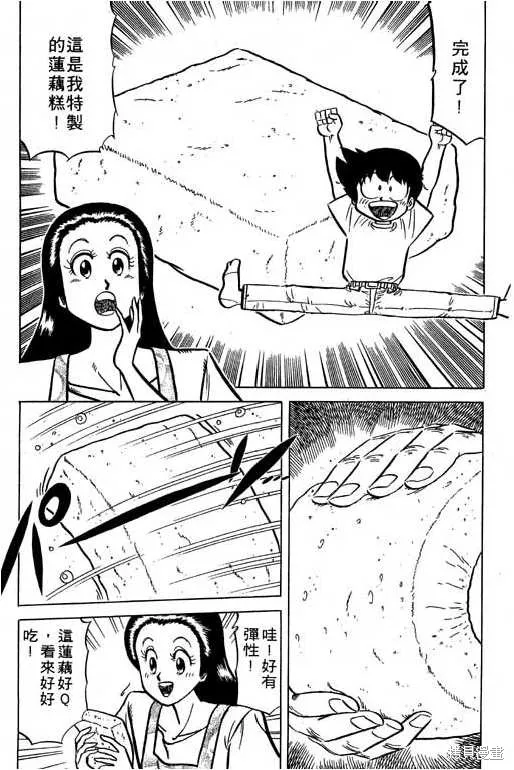 妙手小廚師,17,第74张