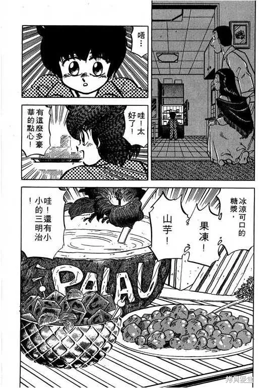 妙手小廚師,17,第79张