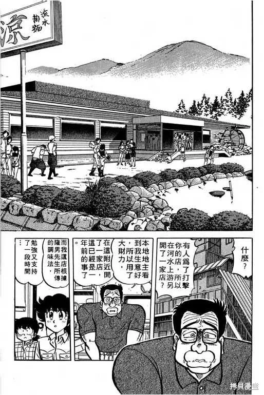妙手小廚師,17,第8张