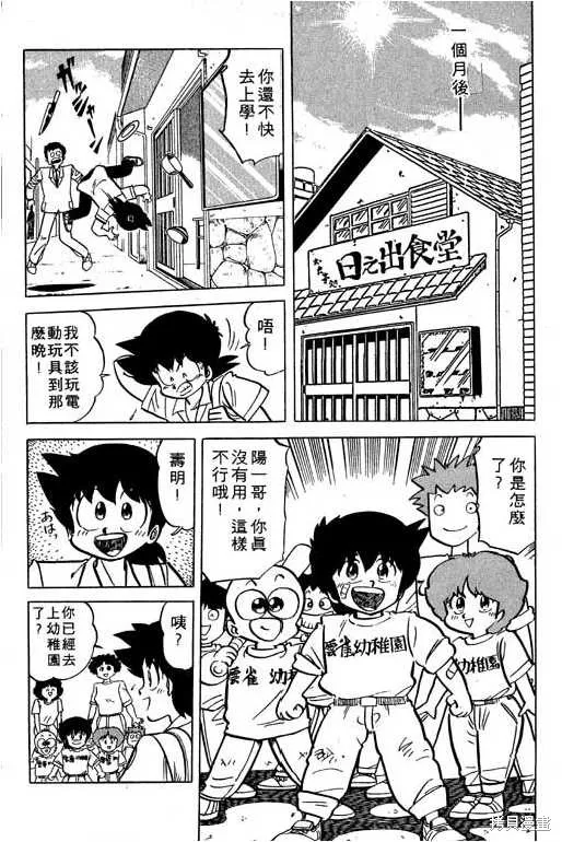 妙手小廚師,17,第82张