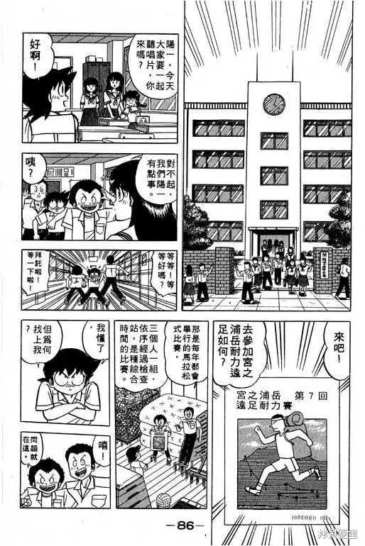 妙手小廚師,17,第85张