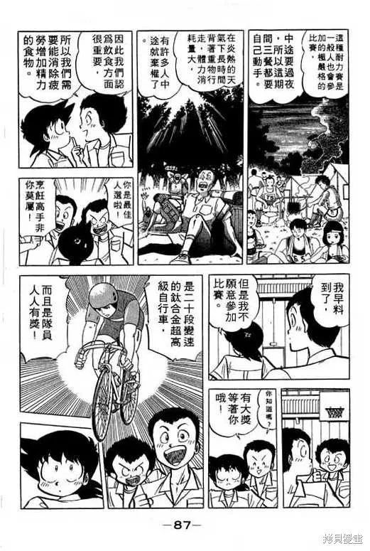 妙手小廚師,17,第86张