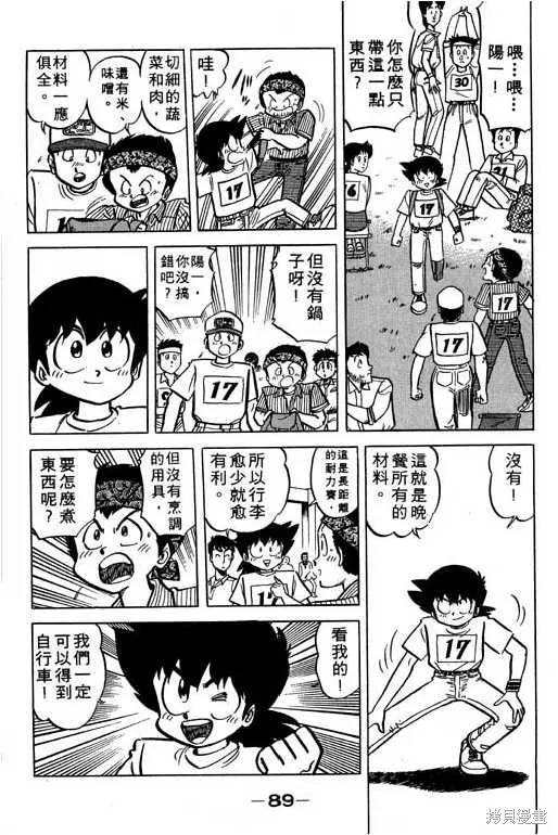妙手小廚師,17,第88张